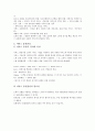  호텔서비스론 - 서비스의 개념과 특성, 호텔서비스의 특성과 고객만족 방안, 고객만족경영, 서비스 요원의 3가지 정신자세 유형, 서비스 품질관리 5페이지
