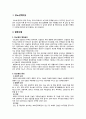 ★ 성인간호학 - 당뇨병 ( 당뇨병의 병태생리,당뇨병의 원인, 당뇨병의 종류, 당뇨병의 진단기준, 당뇨병의 증상, 당뇨병의 합병증, 당뇨병의 치료, 질환고찰, 간호력, 간호사정, 간호과정 ) 3페이지