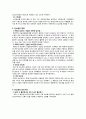 ★ 성인간호학 - 당뇨병 ( 당뇨병의 병태생리,당뇨병의 원인, 당뇨병의 종류, 당뇨병의 진단기준, 당뇨병의 증상, 당뇨병의 합병증, 당뇨병의 치료, 질환고찰, 간호력, 간호사정, 간호과정 ) 4페이지