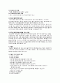 ★ 성인간호학 - 당뇨병 ( 당뇨병의 병태생리,당뇨병의 원인, 당뇨병의 종류, 당뇨병의 진단기준, 당뇨병의 증상, 당뇨병의 합병증, 당뇨병의 치료, 질환고찰, 간호력, 간호사정, 간호과정 ) 9페이지