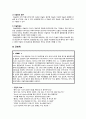 ★ 성인간호학 - 당뇨병 ( 당뇨병의 병태생리,당뇨병의 원인, 당뇨병의 종류, 당뇨병의 진단기준, 당뇨병의 증상, 당뇨병의 합병증, 당뇨병의 치료, 질환고찰, 간호력, 간호사정, 간호과정 ) 10페이지