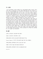 ★ 성인간호학 - 당뇨병 ( 당뇨병의 병태생리,당뇨병의 원인, 당뇨병의 종류, 당뇨병의 진단기준, 당뇨병의 증상, 당뇨병의 합병증, 당뇨병의 치료, 질환고찰, 간호력, 간호사정, 간호과정 ) 23페이지
