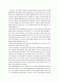 ★ 아동간호학 - 아동학대와 방임 ( 발달장애아동 어머니의 양육스트레스로 인한 학대와 방임 및 해소를 위한 방안 ) 4페이지