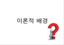★ 호텔사업계획프로젝트 - 메디컬호텔 ( 메디컬호텔의 지각된 혜택과 외국여행객들의 의사결정 과정에 있어서의 관계 ) 9페이지