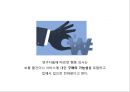 ★ 호텔사업계획프로젝트 - 메디컬호텔 ( 메디컬호텔의 지각된 혜택과 외국여행객들의 의사결정 과정에 있어서의 관계 ) 18페이지