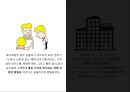 ★ 호텔사업계획프로젝트 - 메디컬호텔 ( 메디컬호텔의 지각된 혜택과 외국여행객들의 의사결정 과정에 있어서의 관계 ) 19페이지