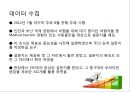 ★ 호텔사업계획프로젝트 - 메디컬호텔 ( 메디컬호텔의 지각된 혜택과 외국여행객들의 의사결정 과정에 있어서의 관계 ) 27페이지