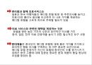 ★ 호텔사업계획프로젝트 - 메디컬호텔 ( 메디컬호텔의 지각된 혜택과 외국여행객들의 의사결정 과정에 있어서의 관계 ) 37페이지
