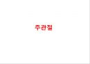 스페셜Special Menu테스트정리 16페이지