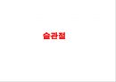 스페셜Special Menu테스트정리 22페이지