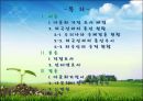 아동복지론 - 다문화가정 ppt 2페이지