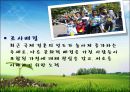 아동복지론 - 다문화가정 ppt 3페이지