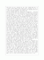 [통치의 기본구조 B형] 대한민국의 정부형태의 변천사를 기술하시오. 7페이지
