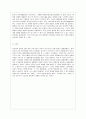 [통치의 기본구조 B형] 대한민국의 정부형태의 변천사를 기술하시오. 9페이지
