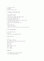 영상으로 떠나는 베트남 문화기행 강의안 및 시험문제 정리(한글파일) 3페이지