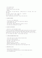 영상으로 떠나는 베트남 문화기행 강의안 및 시험문제 정리(한글파일) 6페이지