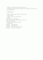 영상으로 떠나는 베트남 문화기행 강의안 및 시험문제 정리(한글파일) 7페이지
