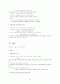 영상으로 떠나는 베트남 문화기행 강의안 및 시험문제 정리(한글파일) 11페이지