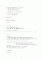 영상으로 떠나는 베트남 문화기행 강의안 및 시험문제 정리(한글파일) 15페이지
