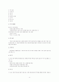 영상으로 떠나는 베트남 문화기행 강의안 및 시험문제 정리(한글파일) 16페이지