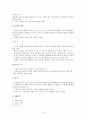 영상으로 떠나는 베트남 문화기행 강의안 및 시험문제 정리(한글파일) 17페이지