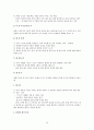 영상으로 떠나는 베트남 문화기행 강의안 및 시험문제 정리(한글파일) 21페이지