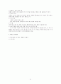 영상으로 떠나는 베트남 문화기행 강의안 및 시험문제 정리(한글파일) 22페이지