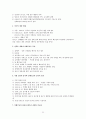 영상으로 떠나는 베트남 문화기행 강의안 및 시험문제 정리(한글파일) 24페이지