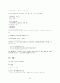 영상으로 떠나는 베트남 문화기행 강의안 및 시험문제 정리(한글파일) 26페이지