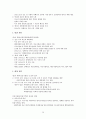 영상으로 떠나는 베트남 문화기행 강의안 및 시험문제 정리(한글파일) 27페이지