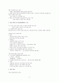 영상으로 떠나는 베트남 문화기행 강의안 및 시험문제 정리(한글파일) 28페이지