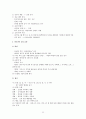 영상으로 떠나는 베트남 문화기행 강의안 및 시험문제 정리(한글파일) 34페이지