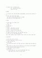 영상으로 떠나는 베트남 문화기행 강의안 및 시험문제 정리(한글파일) 35페이지