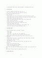 영상으로 떠나는 베트남 문화기행 강의안 및 시험문제 정리(한글파일) 37페이지