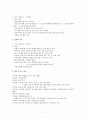 영상으로 떠나는 베트남 문화기행 강의안 및 시험문제 정리(한글파일) 38페이지