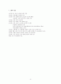 영상으로 떠나는 베트남 문화기행 강의안 및 시험문제 정리(한글파일) 39페이지