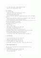 영상으로 떠나는 베트남 문화기행 강의안 및 시험문제 정리(한글파일) 41페이지
