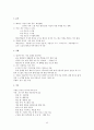 영상으로 떠나는 베트남 문화기행 강의안 및 시험문제 정리(한글파일) 46페이지