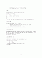 영상으로 떠나는 베트남 문화기행 강의안 및 시험문제 정리(한글파일) 47페이지