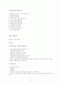 영상으로 떠나는 베트남 문화기행 강의안 및 시험문제 정리(한글파일) 50페이지