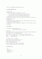 영상으로 떠나는 베트남 문화기행 강의안 및 시험문제 정리(한글파일) 51페이지