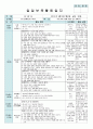 평가인증 만5세 6월 우리동네 보육일지(보육실습일지) 2페이지
