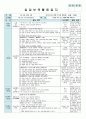 평가인증 만5세 6월 우리동네 보육일지(보육실습일지) 42페이지