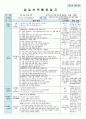 평가인증 만5세 6월 우리동네 보육일지(보육실습일지) 44페이지