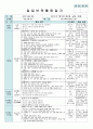 평가인증 만5세 7월 여름 보육일지(보육실습일지) 4페이지