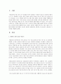 한민족 디아스포라 이동사와 그 의의를 설명 [한민족 디아스포라] 2페이지