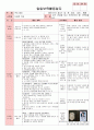 만5세 평가인증 통과한 6월 
