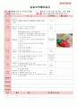 만4세 평가인증 통과한 3월 