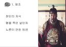 ★ 인간행동과 사회환경 - 사도 캐릭터분석, 괜찮아 사랑이야  캐릭터분석 4페이지