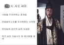 ★ 인간행동과 사회환경 - 사도 캐릭터분석, 괜찮아 사랑이야  캐릭터분석 7페이지